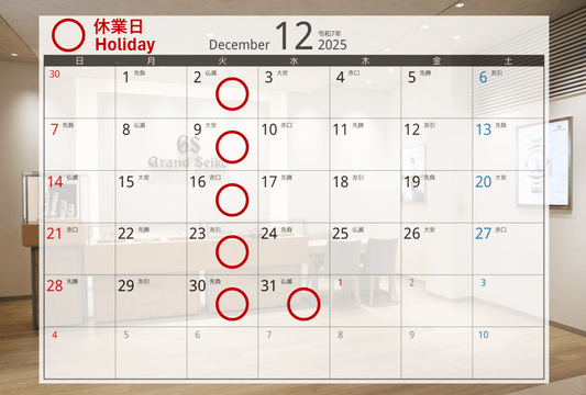 12月休業日のお知らせ Notice of December holidays