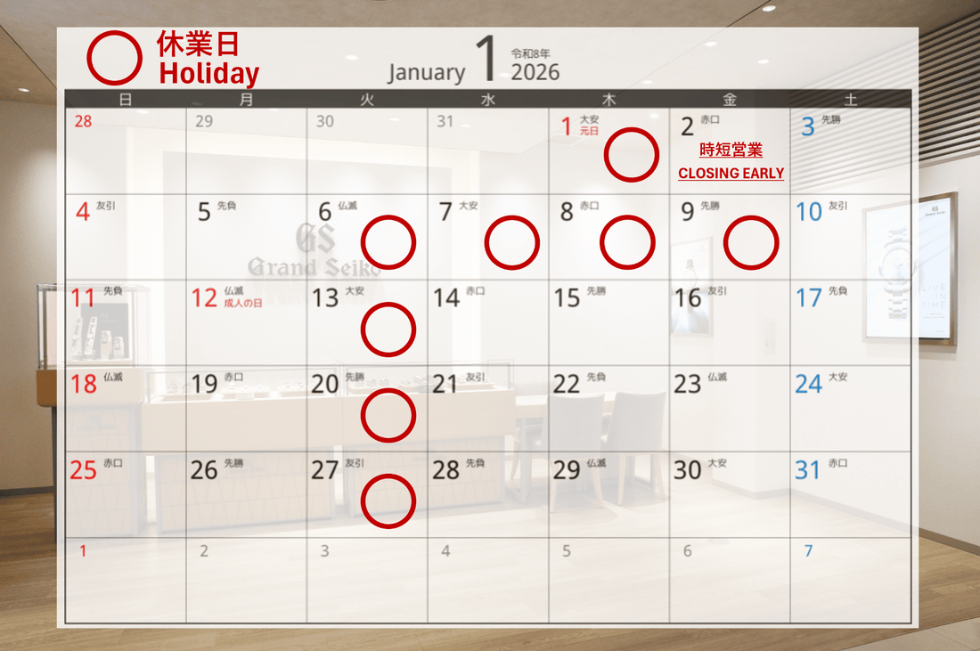 2026年1月休業日のお知らせ Notice of January holidays in 2026