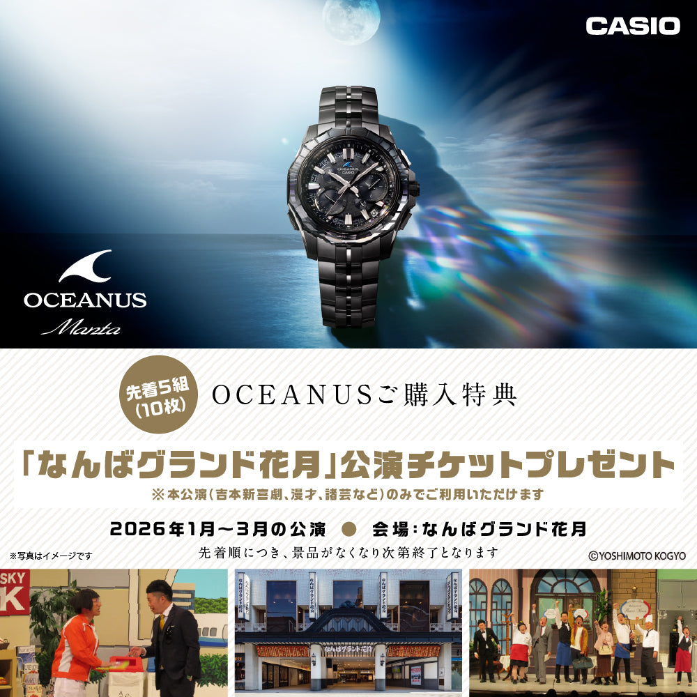 CASIO OCEANUS CAMPAIGN
