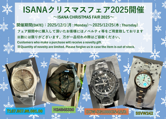 ISANAクリスマスフェア2025　～ISANA Christmas Fair 2025～