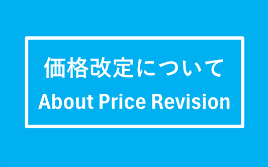 OCEANUS価格改定のご案内　～About OCEANUS price revision～