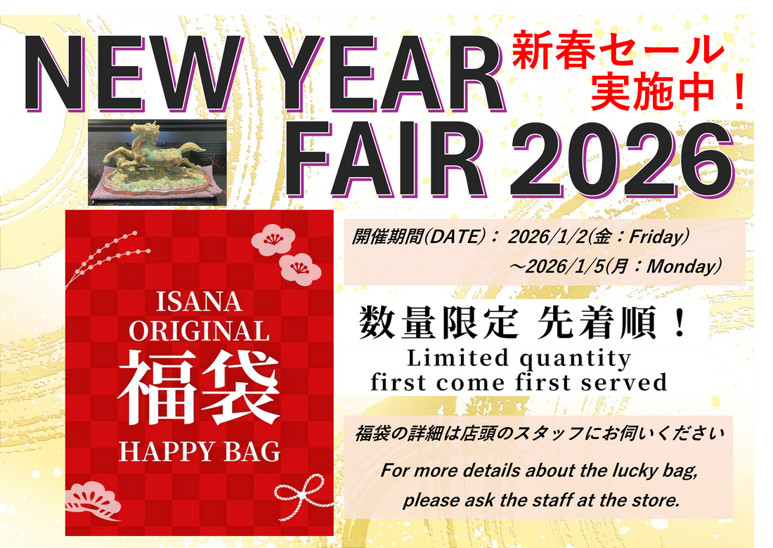 NEW YEAR FAIR 2026